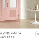 신월동062 | 서울시 강남구 인테리어 | 수서동 수서 삼익아파트 30평형대 아파트 리모델링