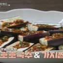 호호국수 - 용인시 기흥구 신갈로96번길 11-52 | 호호국수