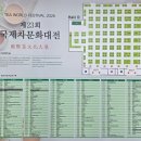 2026년 국제차문화대전 방문 후기 : 취죽진여실, 아망시, 포담티하우스, 대익차