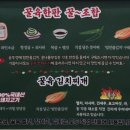 꿀육당