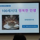 인생 후반전을 준비하라, 노후 준비 특강 | ​100세 시대, 행복한 삶을 위한 특별한 동행