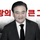 홍석현의 계획 리셋코리아 내각제개헌 조국 용혜인 이재명의 민주당 갈라치기 하이브리드전략 문재인 강경화 정의용 후쿠시마 핵폐수 디바이드앤 이미지