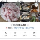 곤이네대패삼겹살