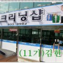(주)대원크리닝 이미지