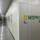 365바른약국 이미지