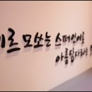 에르모쏘헤어