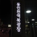 동구 화음페스티벌 가을향기 음악회 | 인천 동구의 신나는 축제 현장, 화음 페스티벌