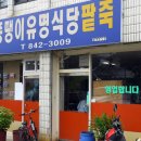 뚱땡이치킨 이미지