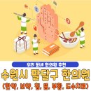 해아림한의원수원점 | 수원시 팔달구 한의원 베스트 5 | 한약 | 보약 | 침술 | 뜸치료 | 부황 | 물리치료 | 도수치료 | 추나요법