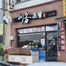 해송회초밥 이미지