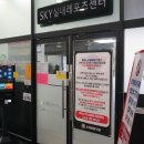 SKY당구장 이미지