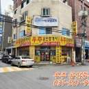 우주부동산공인중개사사무소 이미지