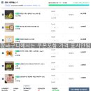 네이버 장보기 라이브 새벽 배송 첫 구매 반값 할인쿠폰의 유혹