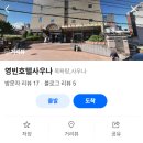 영빈사우나 이미지