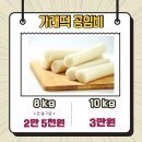 베들레헴전통떡 이미지