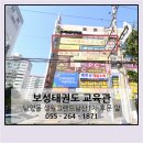 보성태권도 이미지