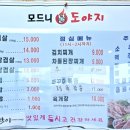 모드니불도야지