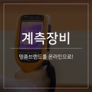 에이엔디전자저울(주)
