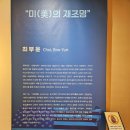 글로컬 아트 네트워크-안동에서 세계로 이미지