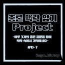 D-7 이미지