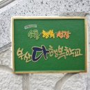 명일유치원 이미지