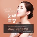 스타일성형외과의원 이미지