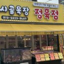 양지목장 | [주안맛집] 깨끗하고 청결한 주안정육점 추천! 신기시장 시골목장정육점 방문 후기