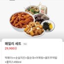 패밀리분식 | 수원 화성행궁 남문 분식 맛집 청년분식 가성비 패밀리세트 후기