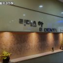 리더스함치과의원 이미지