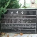 문막초 취병분교장 이미지