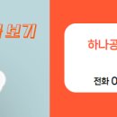 더하나공인중개사사무소 이미지