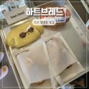 망경횟집 | 진주 빵지순례 소금빵 맛집 하트브레드