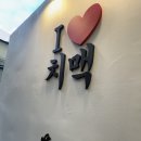 신림45동교앞 | [신림역 맛집/ 신림역 데이트] 닭장맥주 신림점 후기