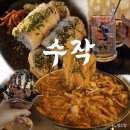 라임 | 전주 전북대 술집 '수작' 단체모임하기 좋은 안주맛집