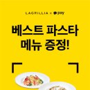 라그릴리아 - 홍대점 네이버블로그