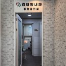 김태형내과의원 네이버블로그