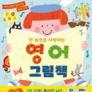 영어동화 책놀이(유아) 네이버블로그