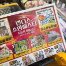 이마트경산점국탕류코너 | 2026 이마트 랜더스쇼핑페스타 랜더스데이 할인 방문후기