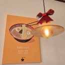 성안식당 | 울산 성안동 맛집 추천 라멘집입니다 성안점 방문후기