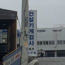 원일자동차공업사 이미지