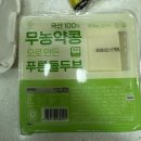 올아이즈온어스(주) | 어글리어스 집밥박스 배송 2회차 이용 후기(이번주 배송 품목은?)