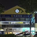 팜치과의원 이미지