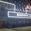 미사풍천장어 이미지