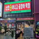 산호아나고꼼장어 이미지
