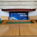 사천체육관 이미지