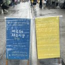 [언더스탠드에비뉴] 6월 마르쉐 채소시장@성수 방문 후기