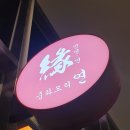올댓씨앤에스중화요리연