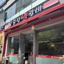 칭따오양꼬치&양갈비 이미지