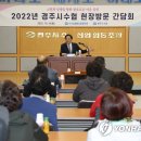 경주시수산업협동조합