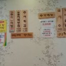 안중고추장추어탕 이미지